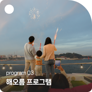 program3 해오름 프로그램